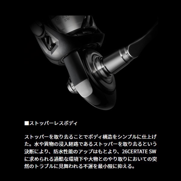 26セルテートSW